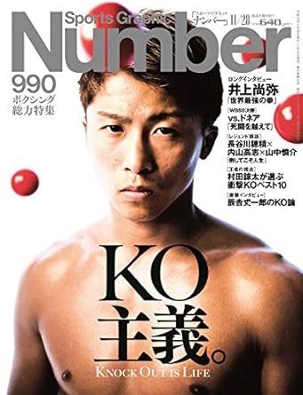 Number(io[)990u{NVO͓W jn`Bv