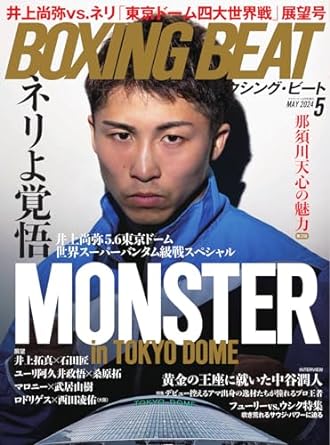 BOXING BEAT({NVOEr[g) 2024N5