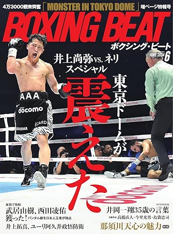 BOXING BEAT({NVOEr[g) 2024N6
