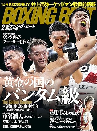 BOXING BEAT({NVOEr[g) 2025N2
