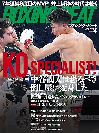 BOXING BEAT({NVOEr[g) 2025N4
