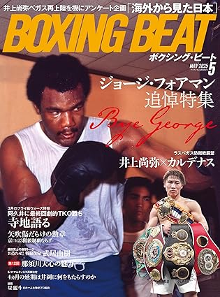 BOXING BEAT({NVOEr[g) 2025N5