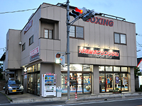 鴻巣茂野ジム