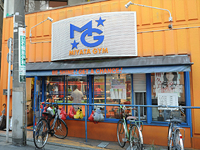 宮田ジム
