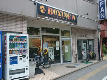 新日本仙台ジム