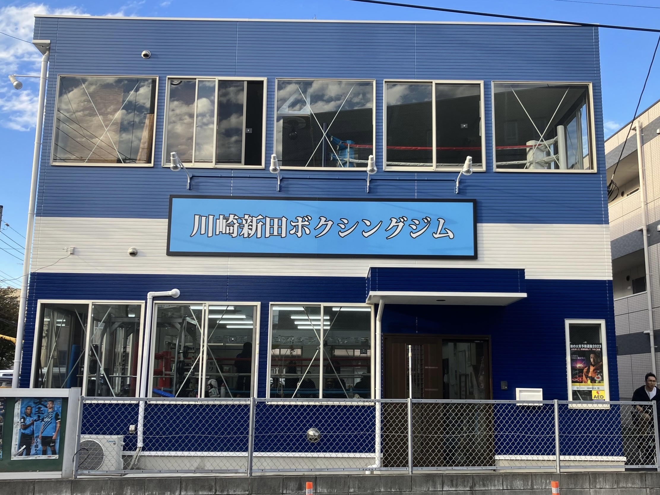 川崎新田ジム