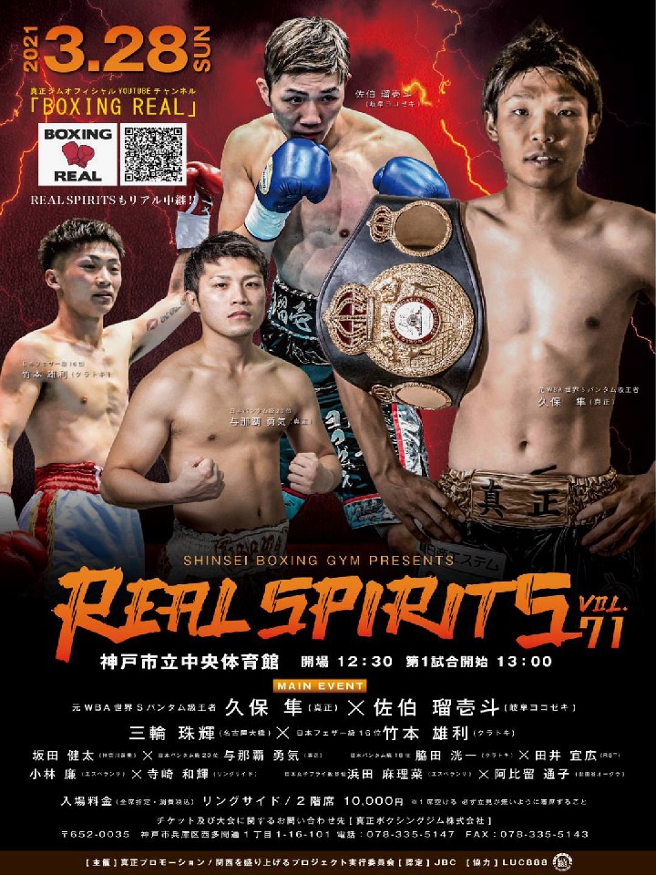 Boxing Real