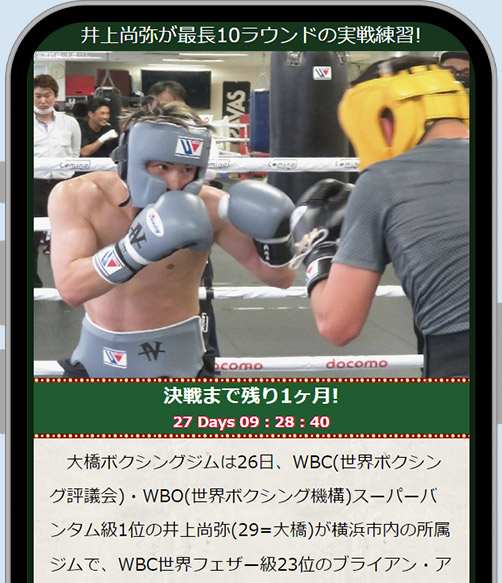ボクモバニュース