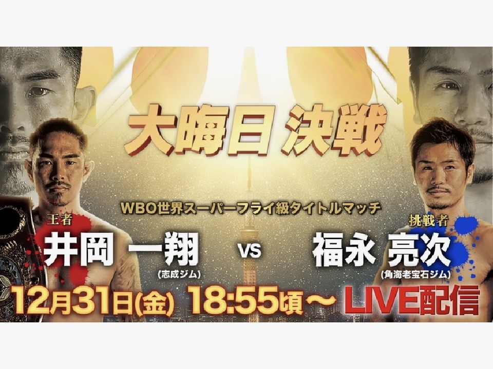 12/31()18:55ParaviLIVEzM!!