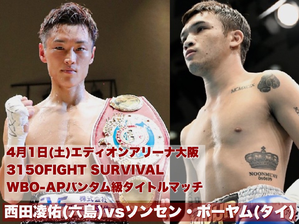 3150FIGHT SURVIVALŃgv^Cg!