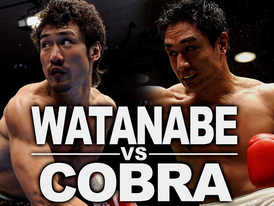 渡辺vsコブラ