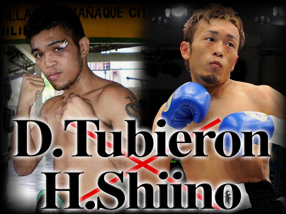 トゥビロンVS椎野に注目