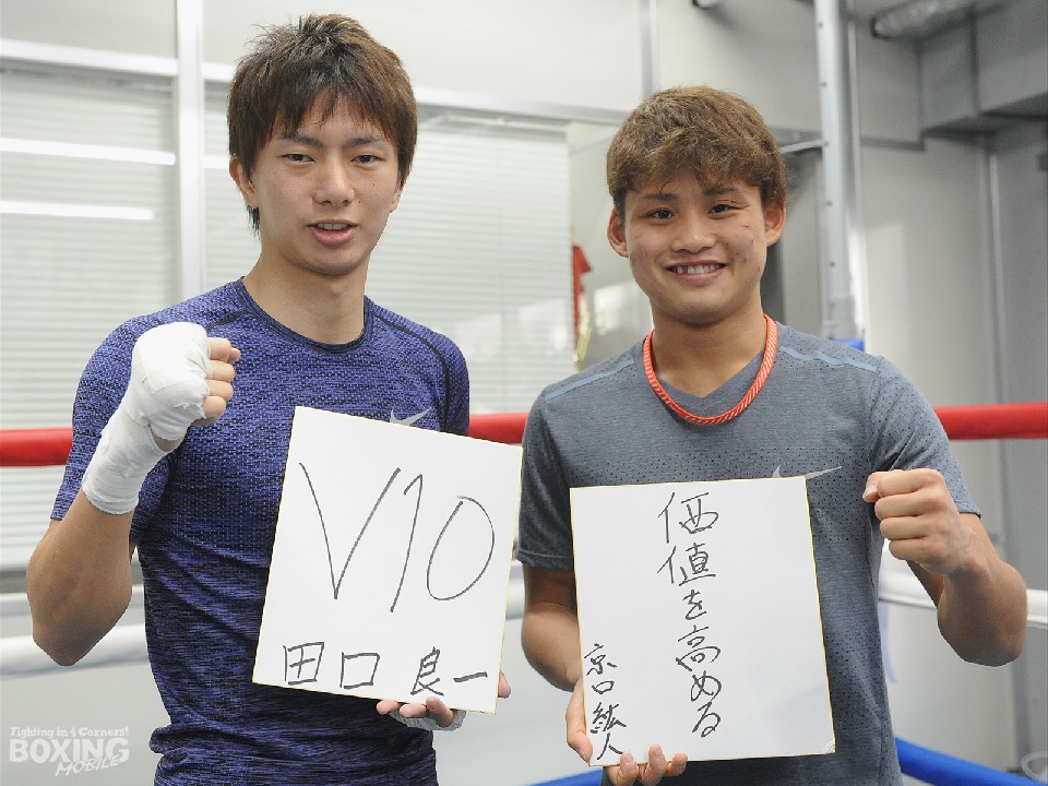 田口良一はV10が目標、京口紘人は価値を高める