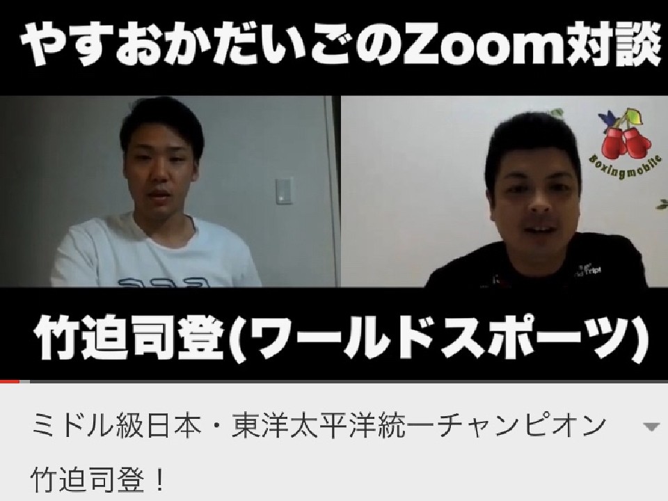 竹迫司登「現状には満足していない」