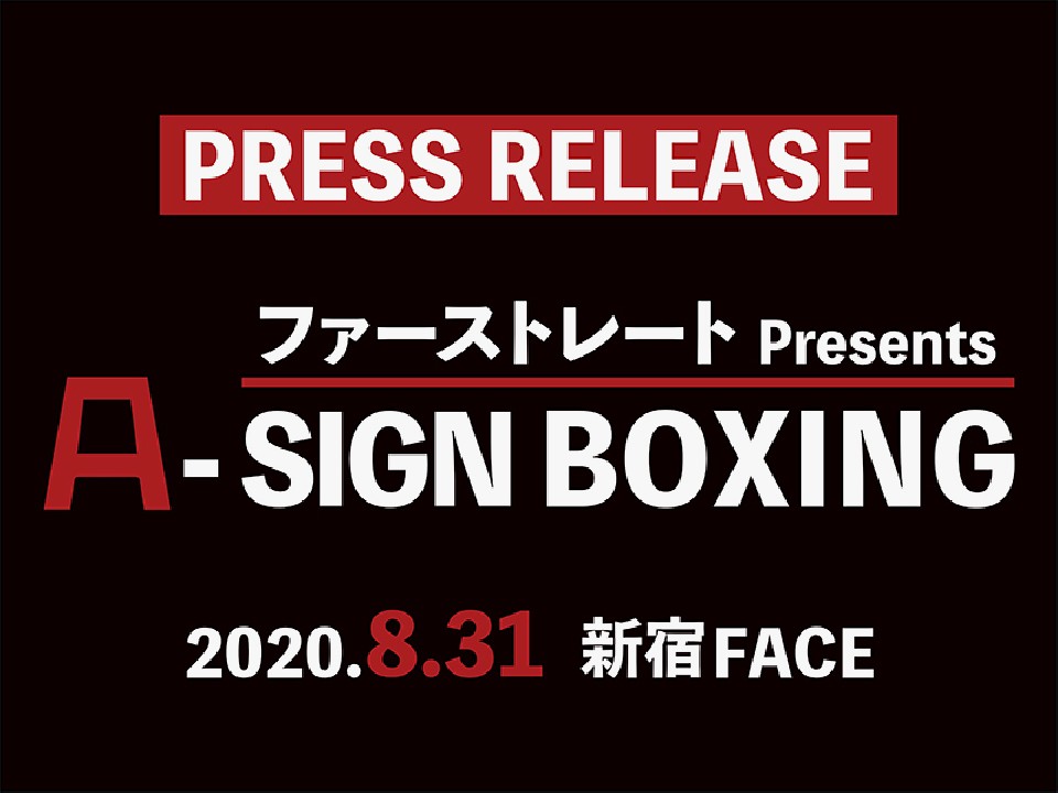 t@[Xg[gPresents A-SIGN BOXING