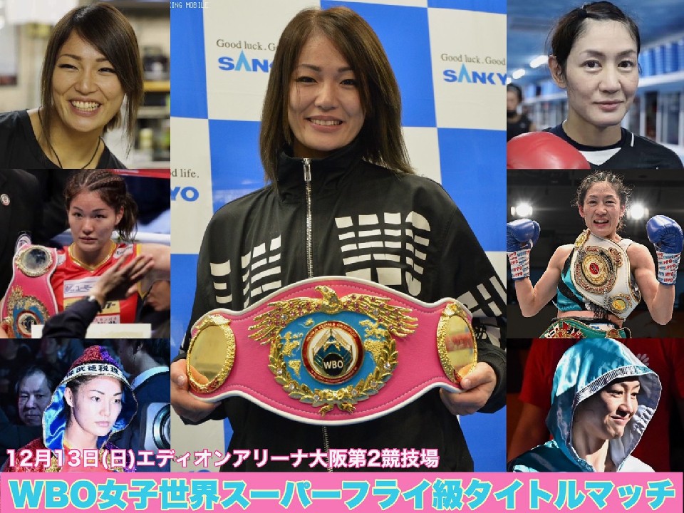 大阪に乗り込む吉田実代が必勝宣言!