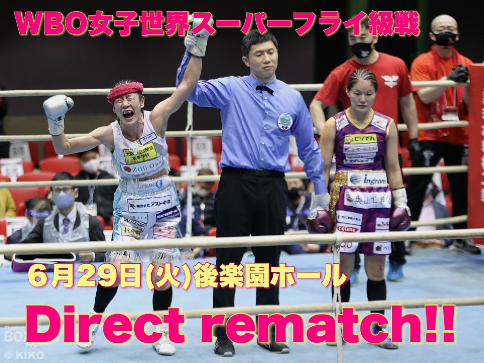 奥田朋子と吉田実代が再戦!