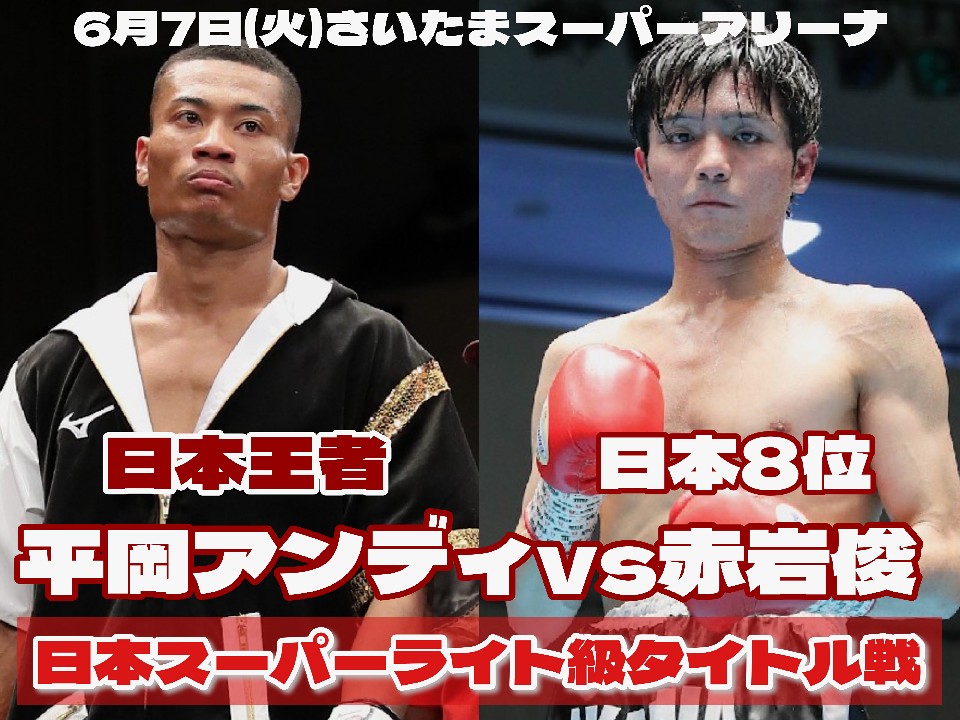 �����A���f�B(�勴)vs�Ԋ�r(�}�i�x)