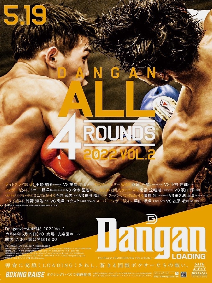 DANGANI[4