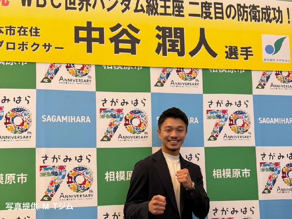 中谷潤人が相模原市長に王座防衛を報告