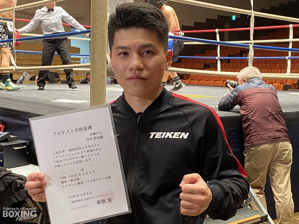 坪井智也がA級プロテストに合格!